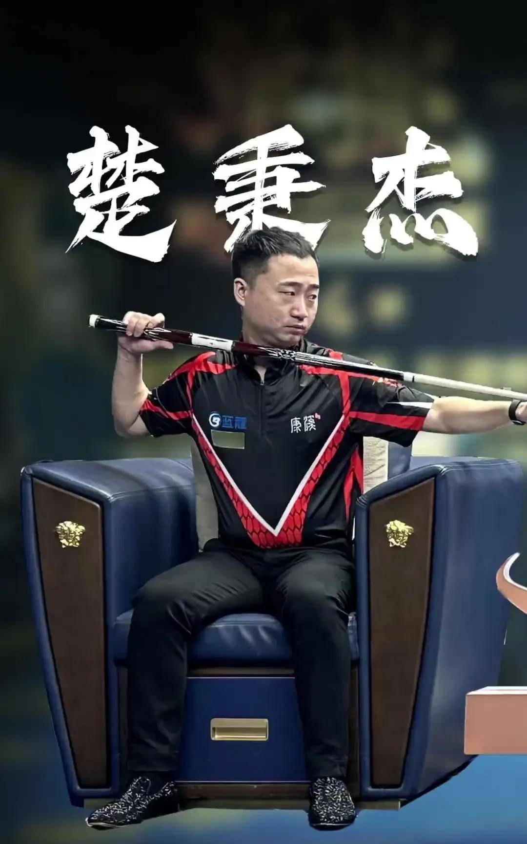 的总成绩位 的总成绩位